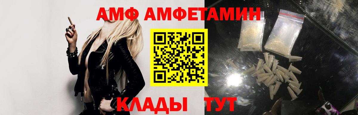 Кувандык  АМФЕТАМИН VHQ  АМФ  Вход с VPN  АМФ 