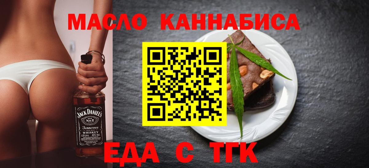 Кувандык  Еда ТГК конопля  Вход с VPN 