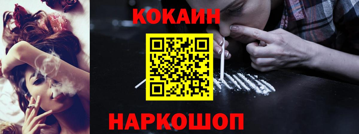 Кувандык  Кокаин Перу  Вход с VPN  купить   КОКАИН 97% 
