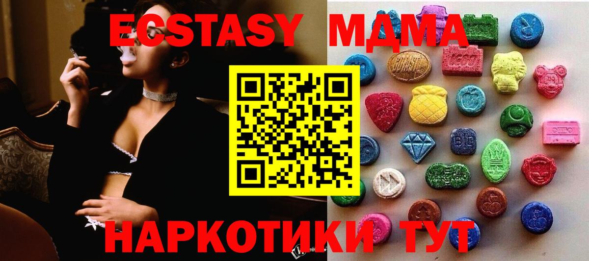ЭКСТАЗИ 280мг  Вход с VPN  Экстази 300 mg  Кувандык 