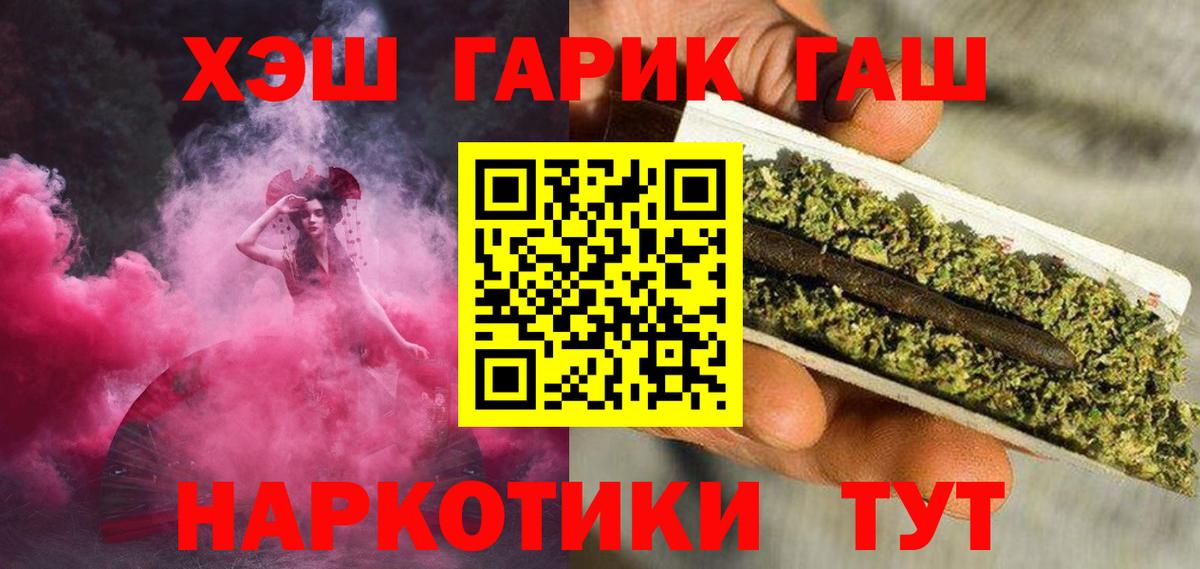 ГАШИШ Изолятор  Гашиш  Гашиш Изолятор  Кувандык  Вход с VPN 