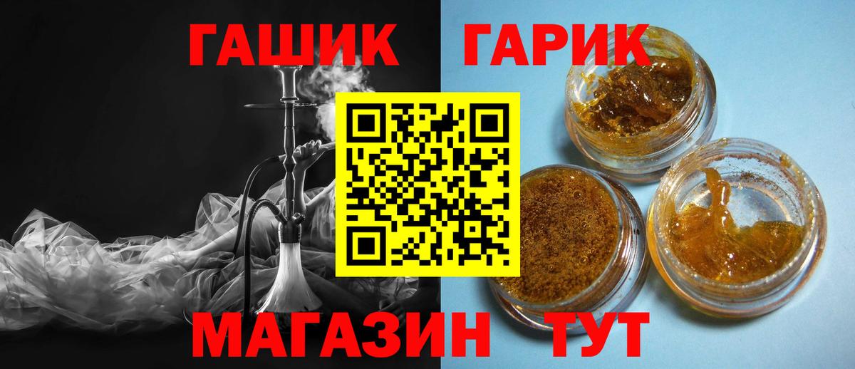 ГАШ хэш Кувандык