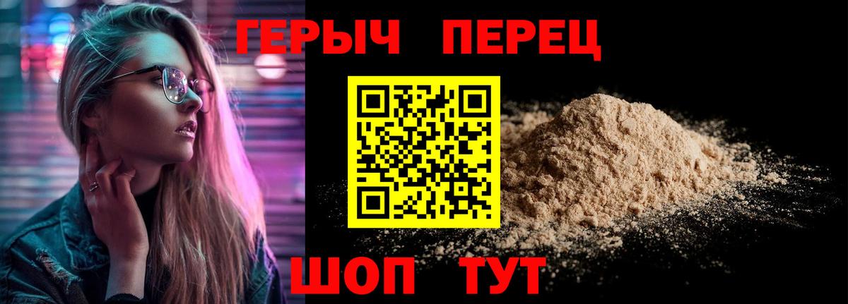 Героин белый  Вход с VPN  Кувандык 