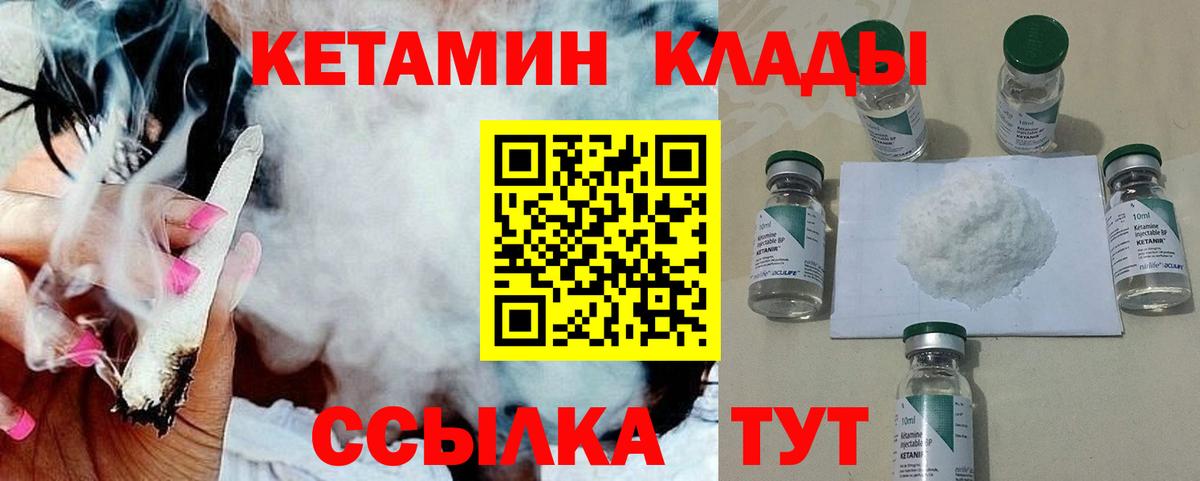 Кувандык  Кетамин VHQ  Кетамин VHQ  Вход с VPN 