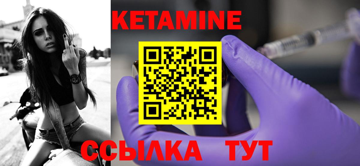 Кетамин ketamine Кувандык