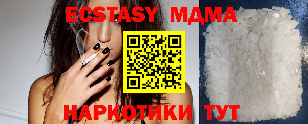 MDMA crystal  Вход с VPN  Кувандык  МДМА Molly 