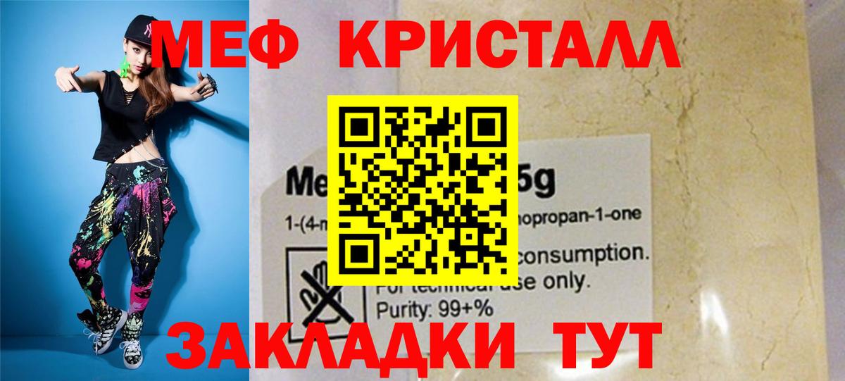 МЕФ Кувандык