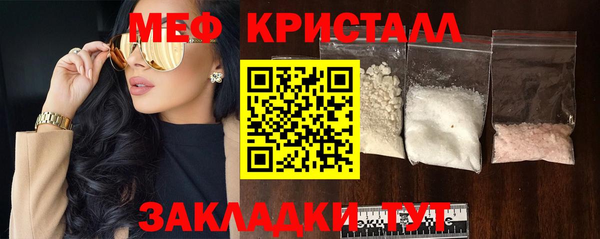 МЕФ мука  Вход с VPN  Меф кристаллы  Кувандык 