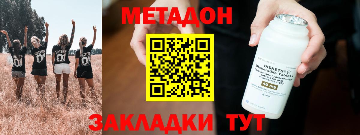 Кувандык  МЕТАДОН VHQ  Вход с VPN 