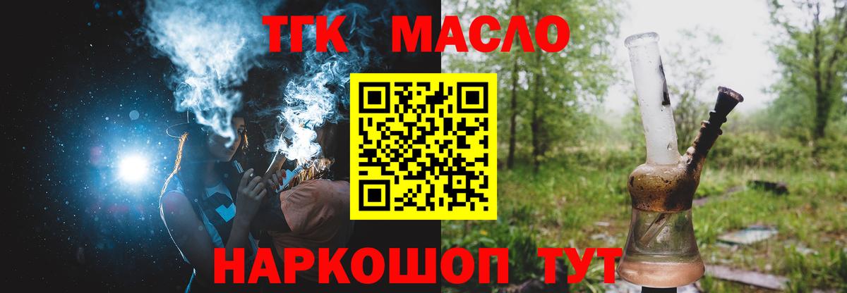 Кувандык  Дистиллят ТГК вейп  Вход с VPN 